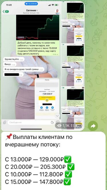 Besedina BTC в Телеграм