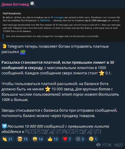 Дима Ботовед в Телеграм