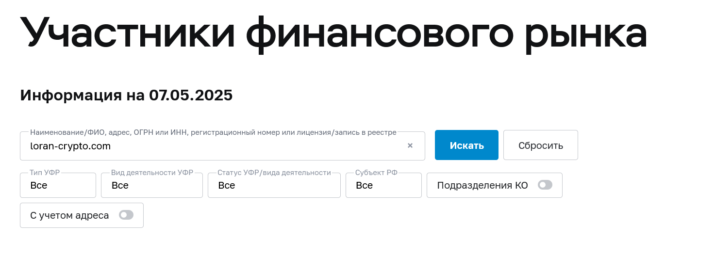 Лоран Смелых Проверка лицензии