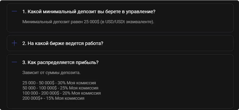 Лоран Смелых Стоимость доверительного управления