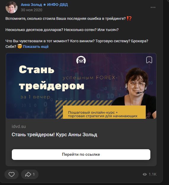 Обзор курсов Анны Зольд