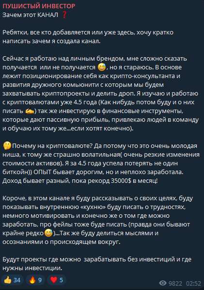 Обзор ТГ-канала Пушистый Инвестор