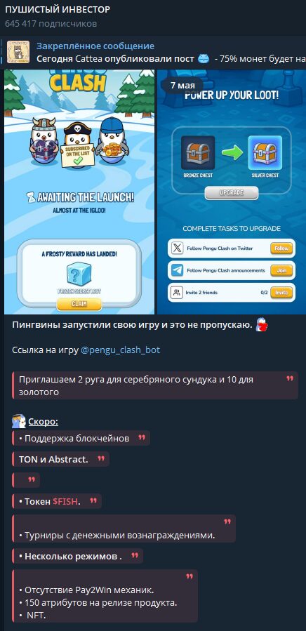 Пушистый Инвестор канал в Телеграм