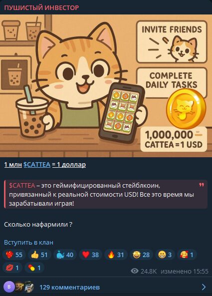 Пушистый Инвестор - обман или нет