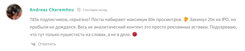 Пушистый Инвестор отзывы