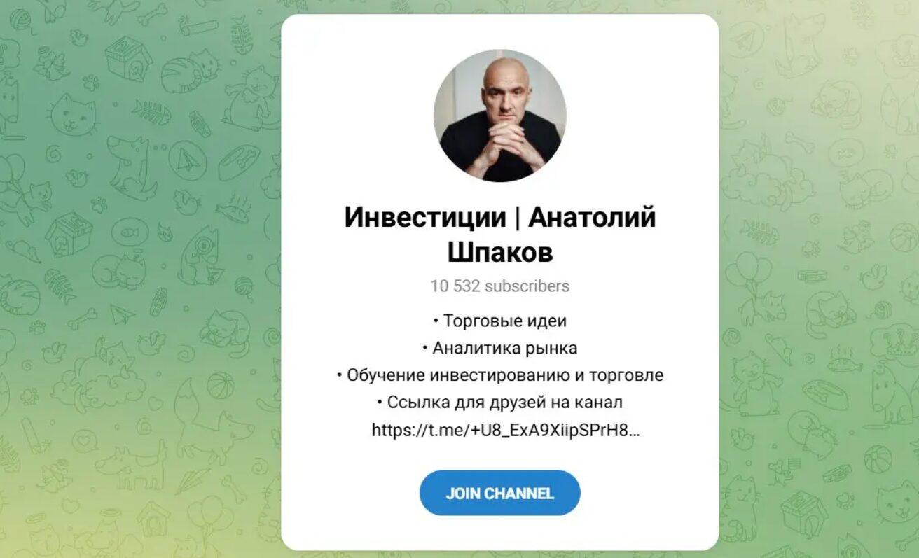 ТГ-канал Анатолия Шпакова