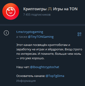 ТГ-канал Криптоигры Игры на TON