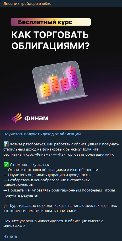 Анонс обучающего курса