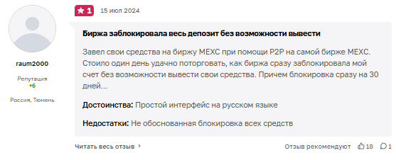 Cryptoopulse реальные отзывы