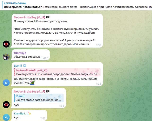 Криптапиражок Комментарии в Телеграмм
