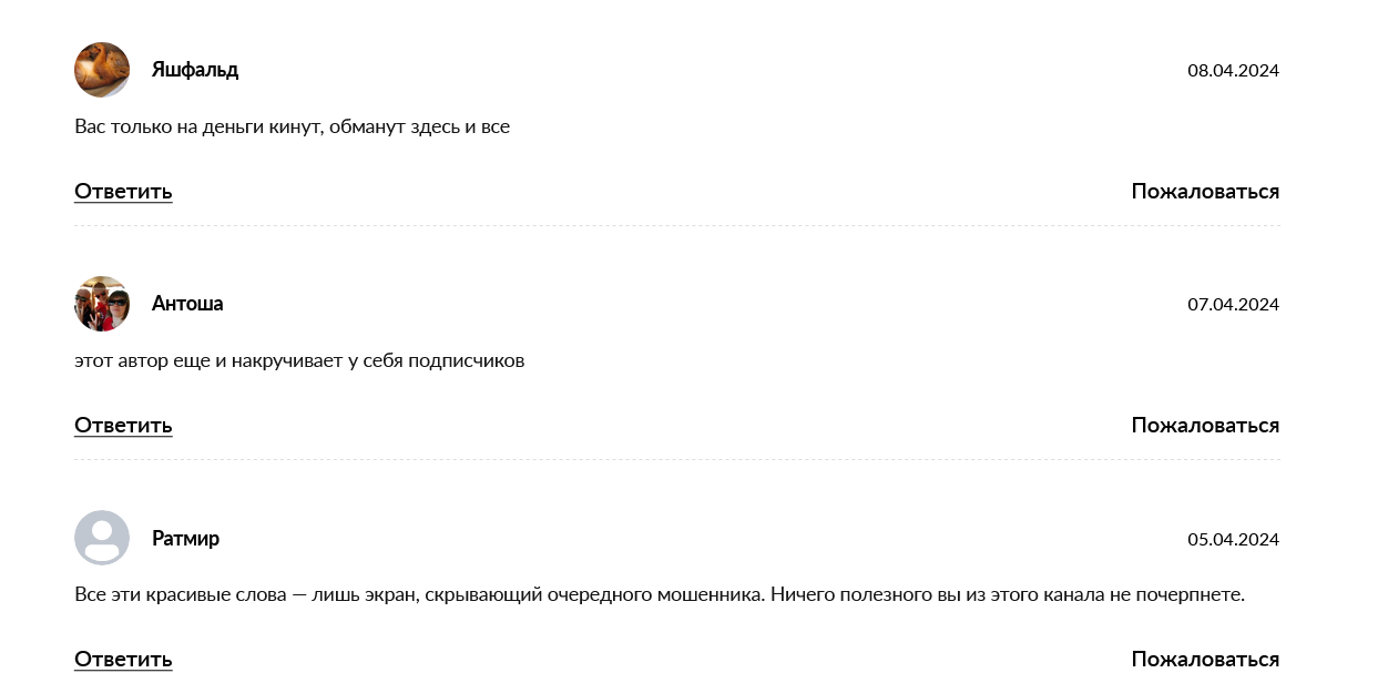 Криптапиражок Негативные отзывы