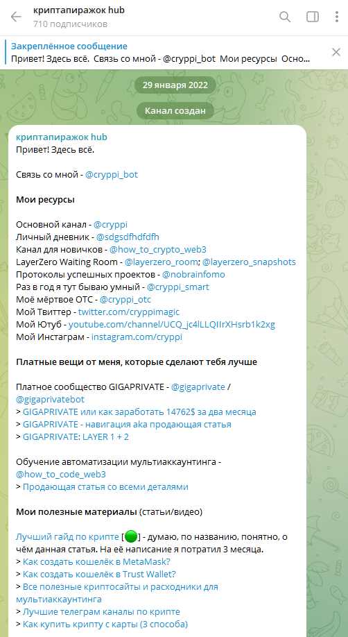 Криптапиражок Проекты трейдера