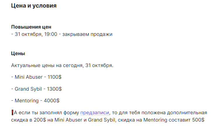 Криптапиражок Стоимость услуг