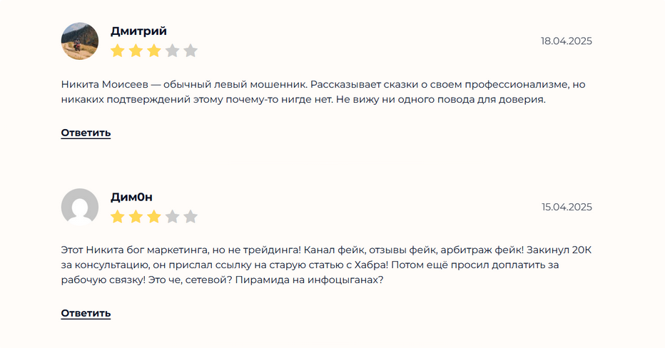 Крипто Арбитражная Отрицательные отзывы