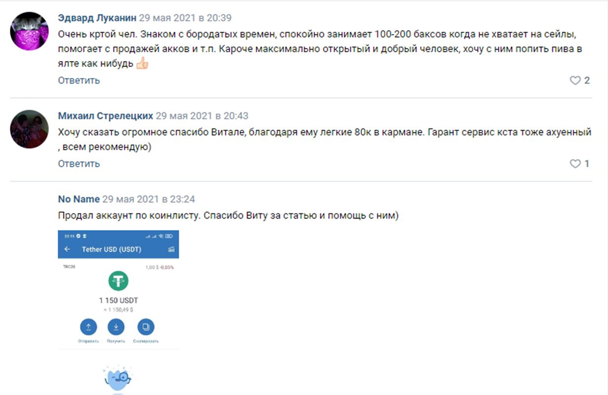 Криптапиражок Комментарии в ВК
