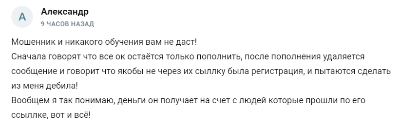 Novak Trading реальные отзывы