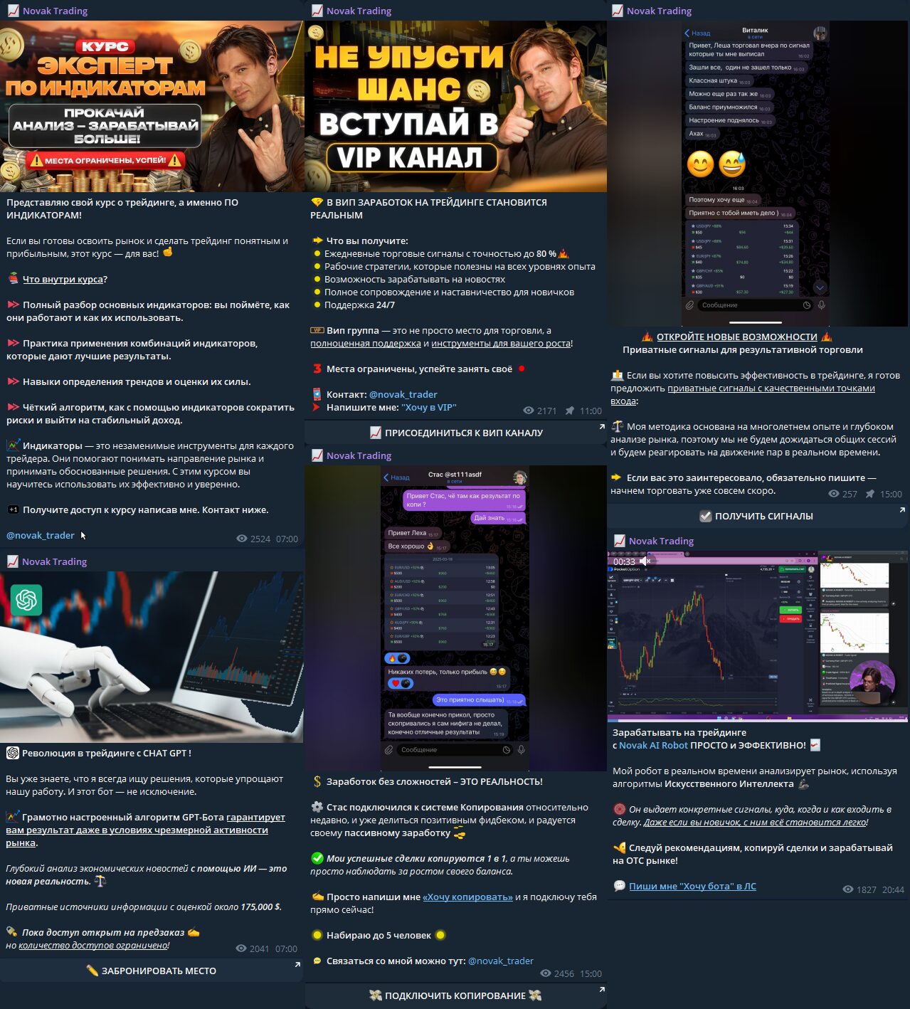 Novak Trading в Телеграм