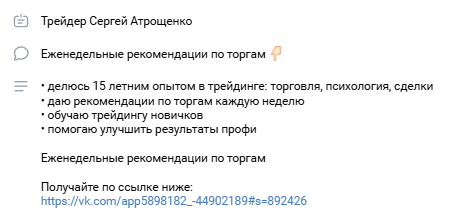 Обзор курсов трейдера Сергея Атрощенко
