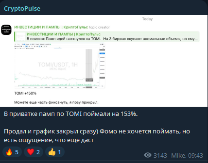 Обзор ТГ-канала Cryptoopulse