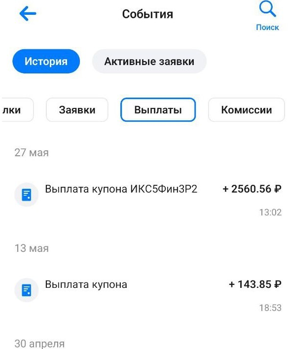 Отчет о заработке