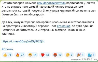 Разоблачение проекта Romanov Crypto