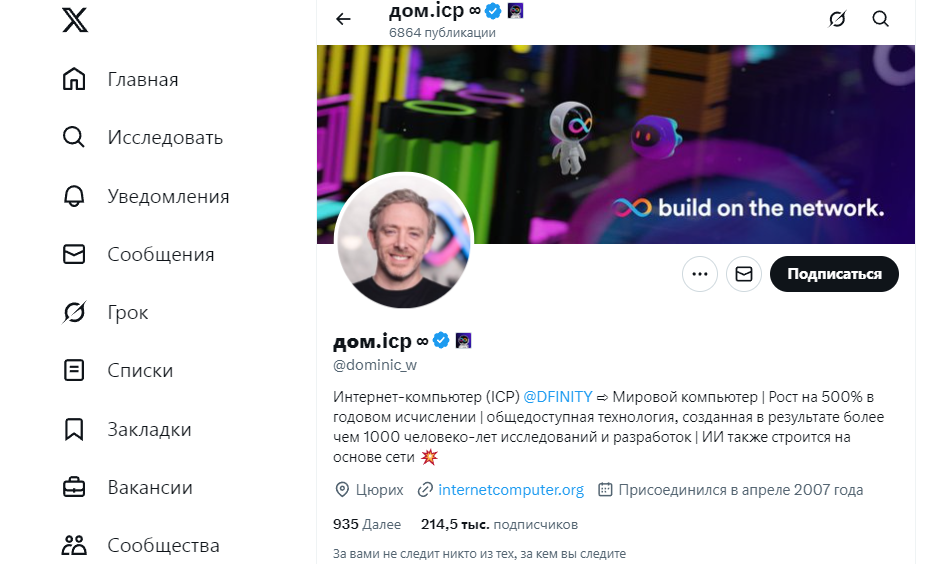 Разработчик ICP
