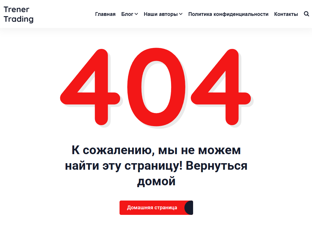 Сергей Атрощенко - обман или нет