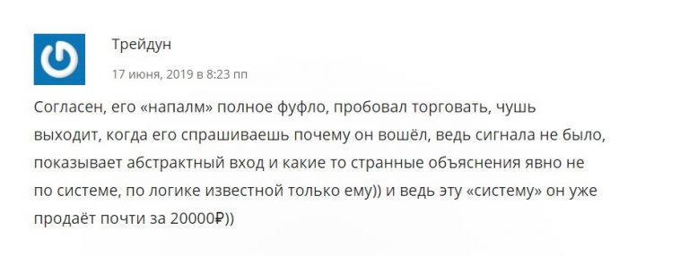 Сергей Атрощенко отзывы