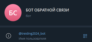 ТГ-бот