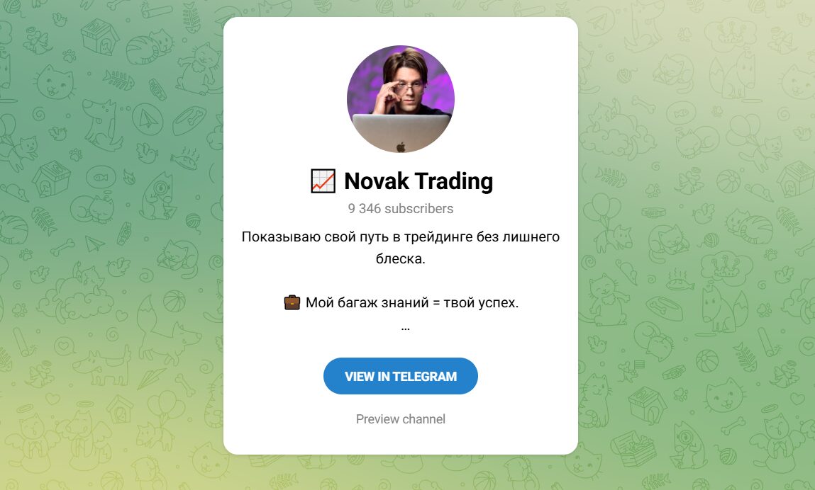 ТГ-канал Novak Trading