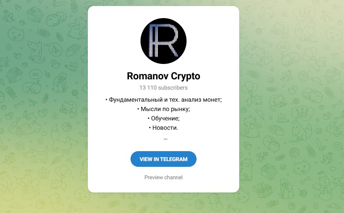 ТГ-канал Romanov Crypto
