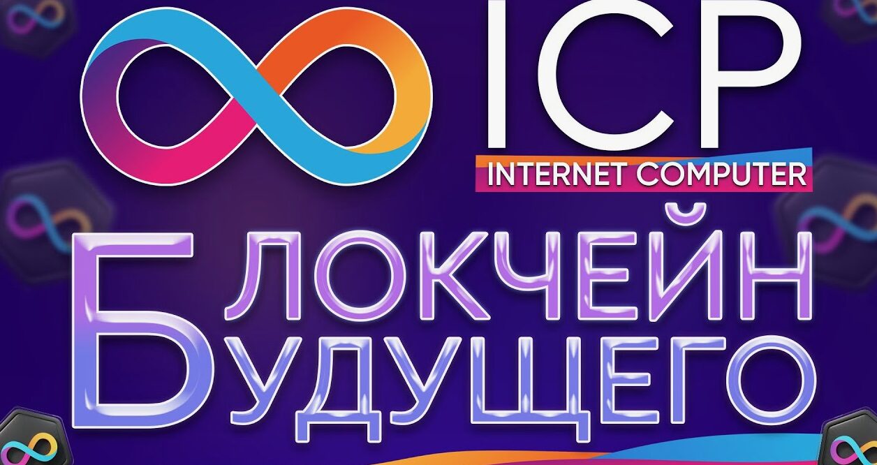 Токен будущего