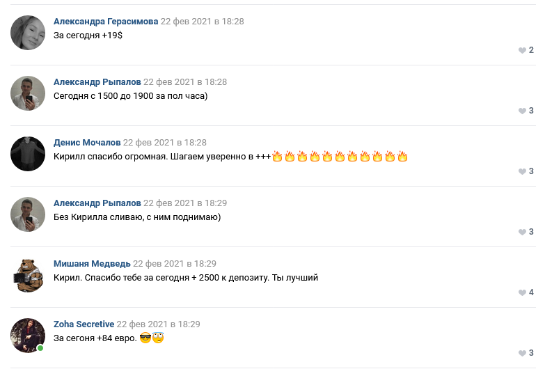 Трейдер с Барселоны - положительные отзывы