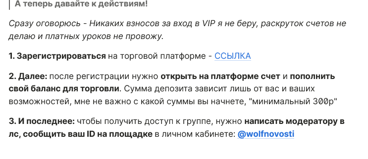Трейдер с Барселоны
