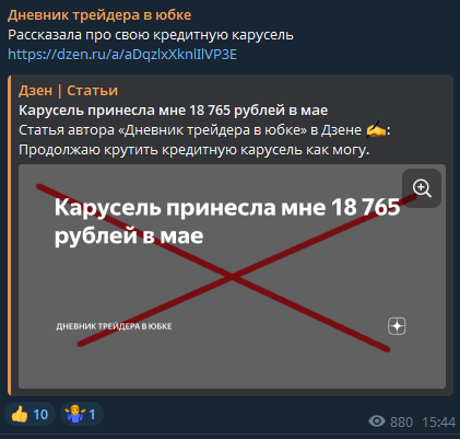Заработок трейдера на кредитной карусели