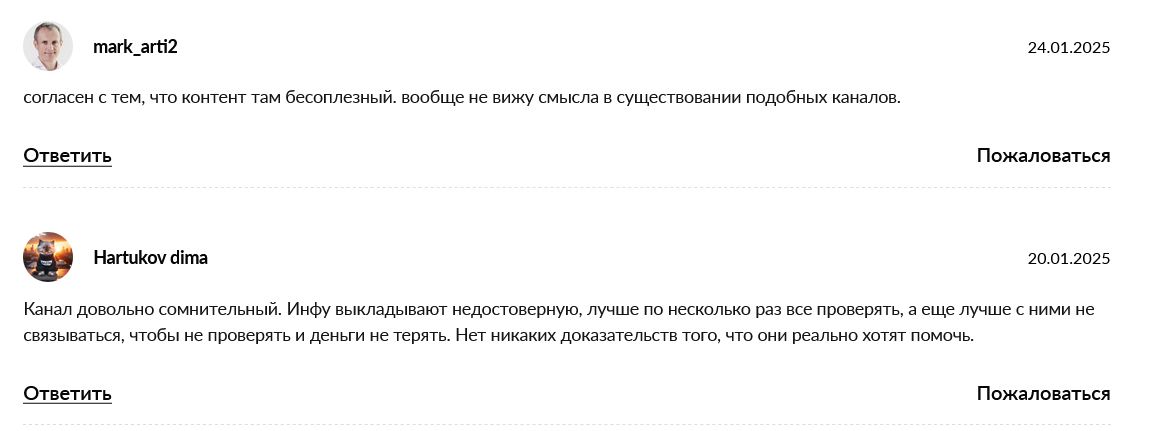 Азбука Криптана Негативные отзывы
