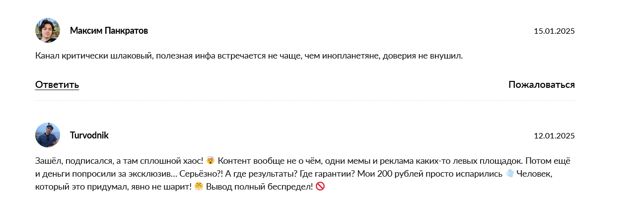 Азбука Криптана Отрицательные отзывы