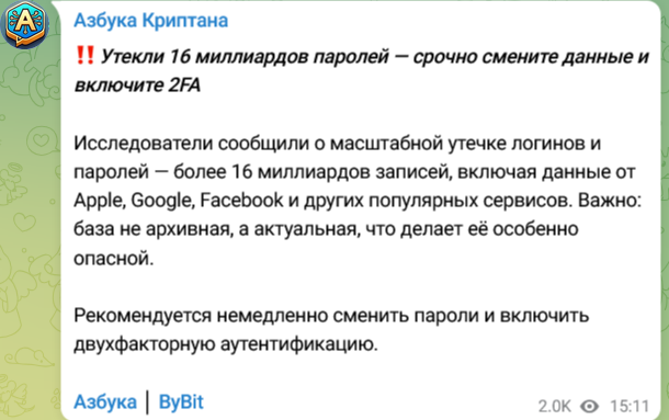 Азбука Криптана Пост в Телеграмм