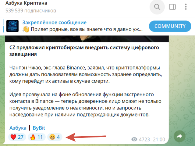 Азбука Криптана Реакции в Телеграмм