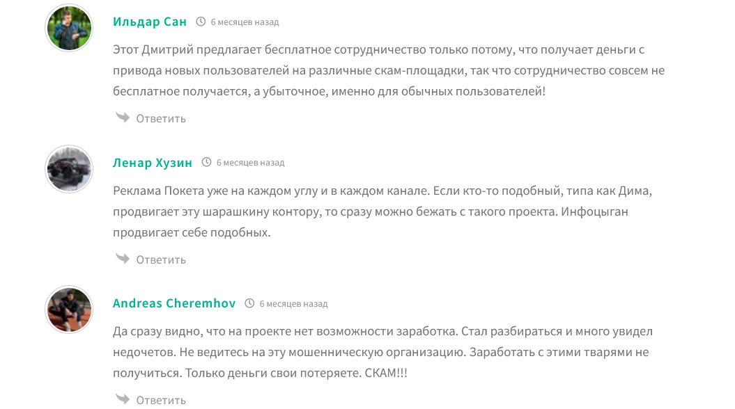 Дима Трейдер Отрицательные отзывы