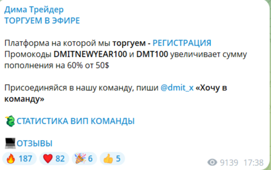 Дмитрий Трейдер Пост в Телеграмм