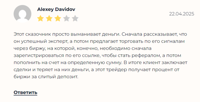 Формула Лукина отзывы