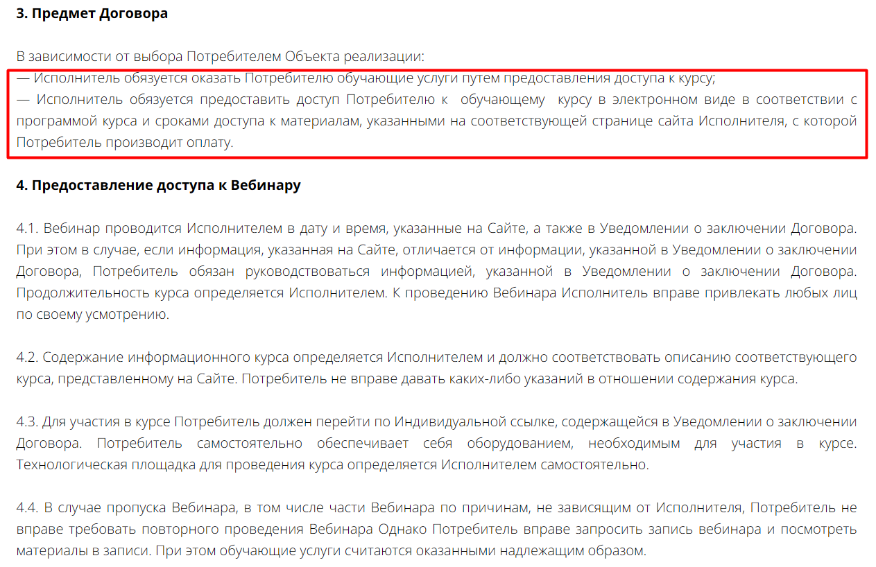 Гарантии безопасности «Елена Коваленко»