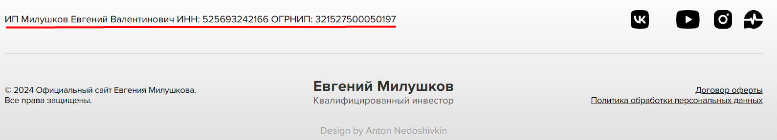 Гарантии безопасности Евгений Милушков