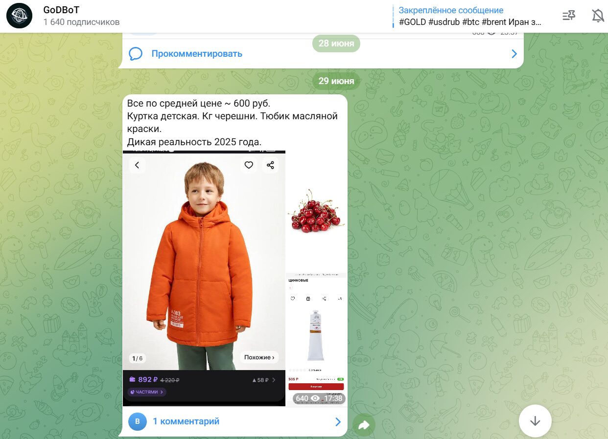 Гарантии безопасности God Bot