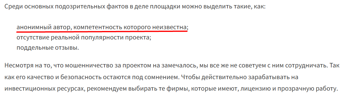 God Bot отзывы