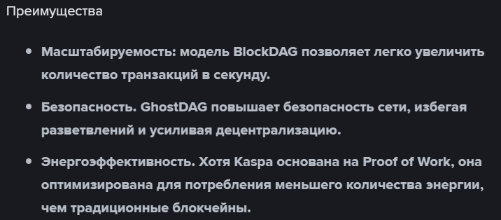 Kaspa хорошая инвестиция