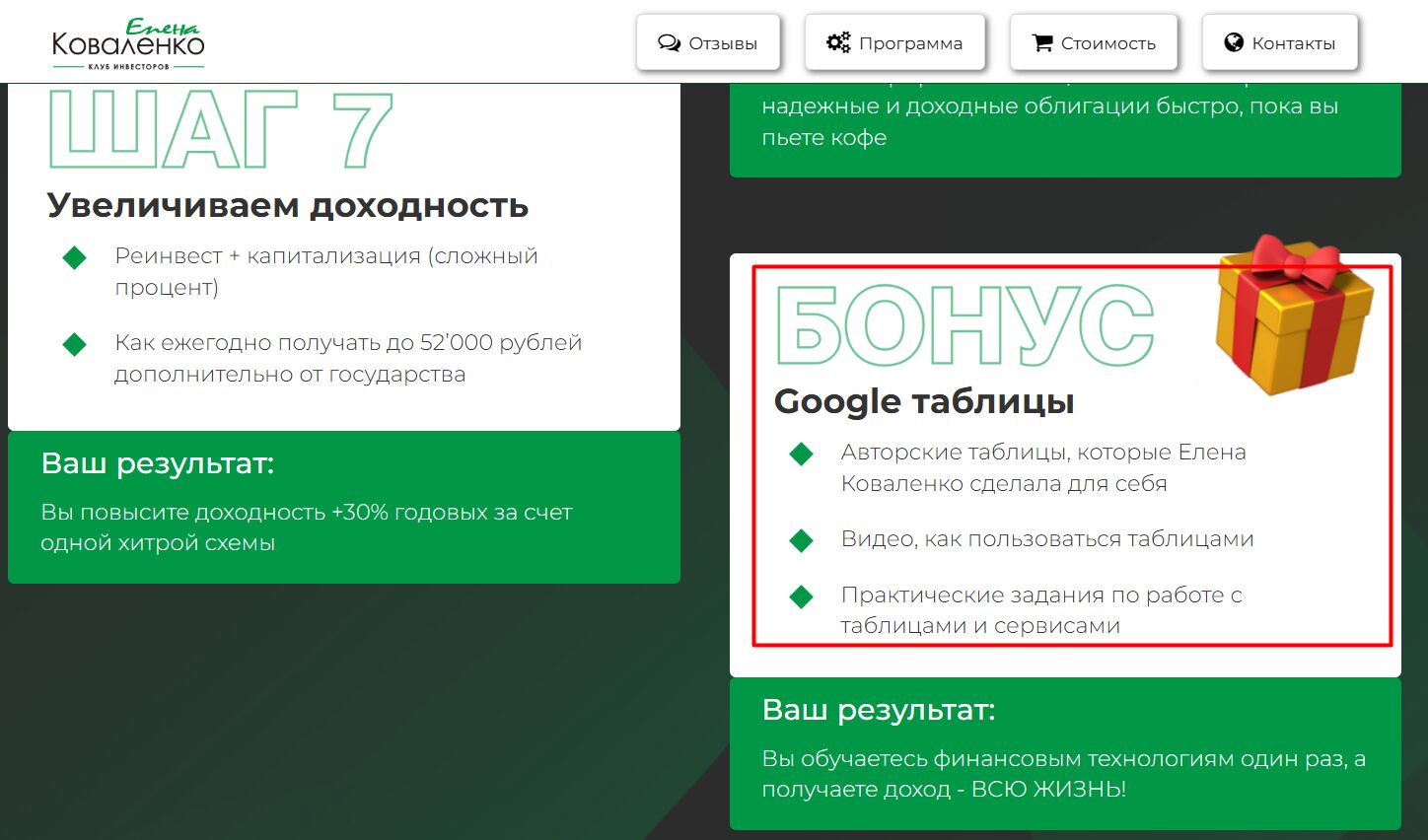 Обзор проекта Елена Коваленко