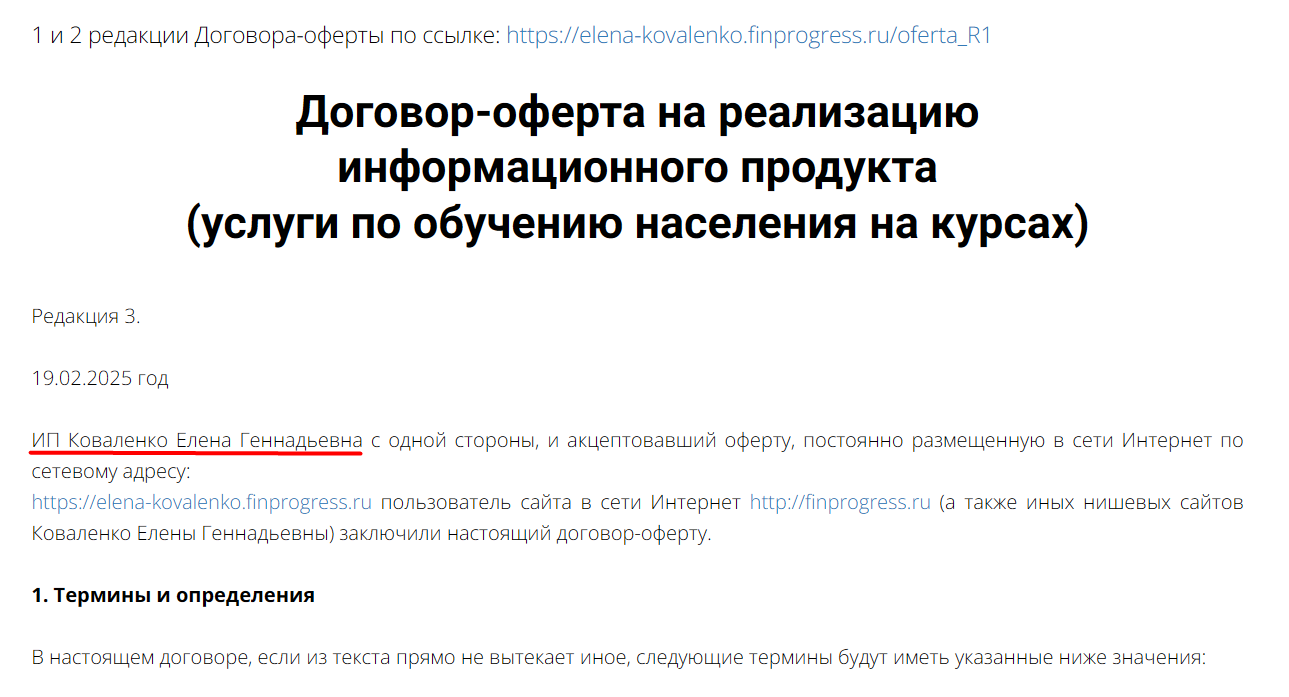 Проверка надежности проекта «Елена Коваленко»
