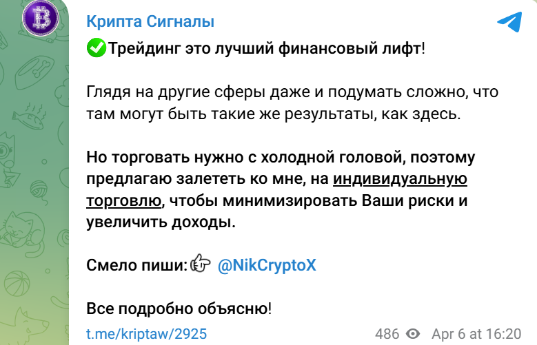 Разоблачение проекта Формула Лукина